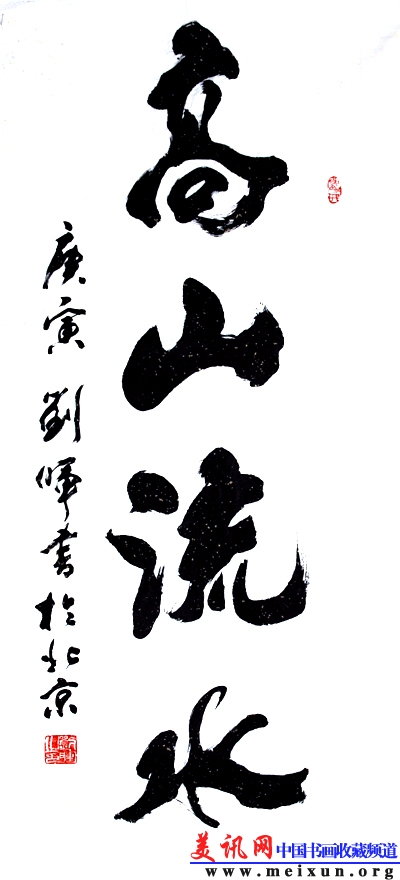 15高山流水.jpg