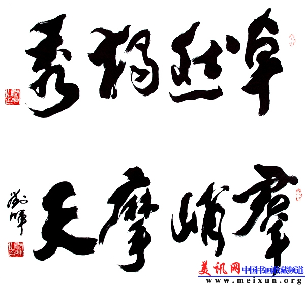 20卓然秀.jpg