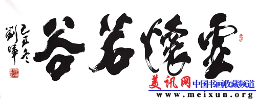 11云怀茗谷.jpg