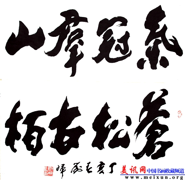 21气冠华山.jpg