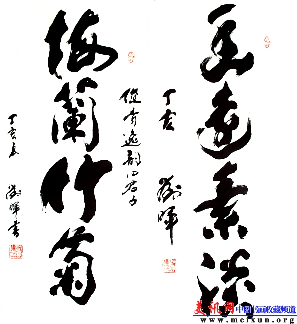 19梅兰竹菊.jpg