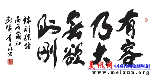 22有容乃大.JPG