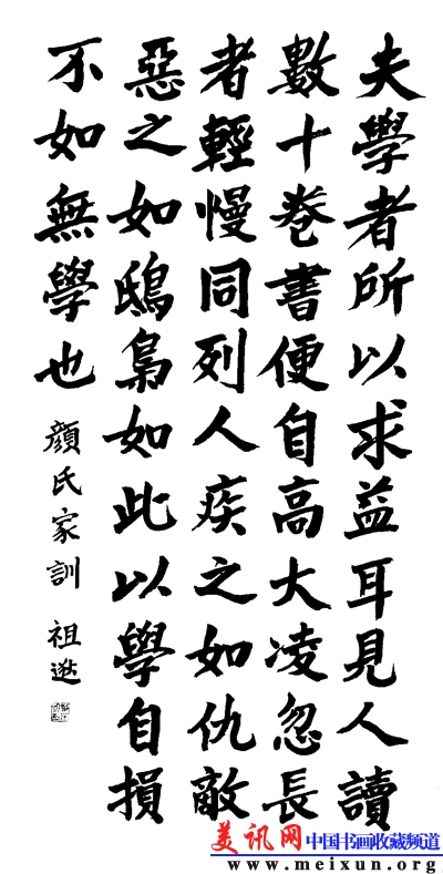 颜家训新.jpg