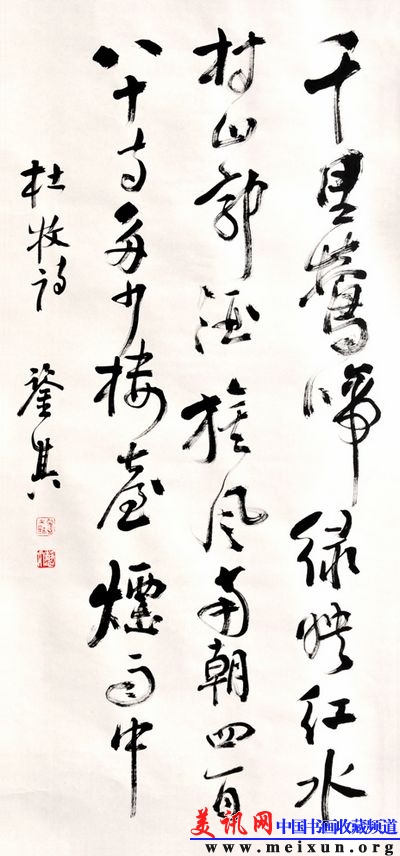 宋凤翔书杜牧江南春d.jpg