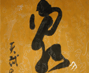 张天武作品(共29幅)