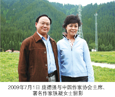 复件 庞德强_页面_10_01.gif
