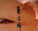 李元庚作品（共29幅）