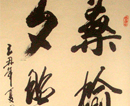 李元庚作品（共29幅）