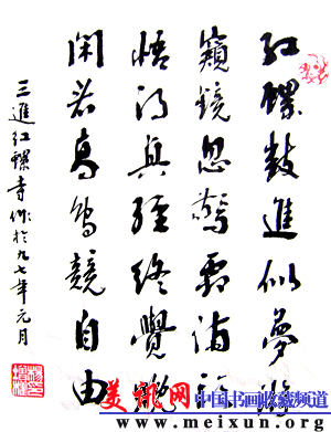 红螺数进似梦游，窥镜忽惊霜.gif