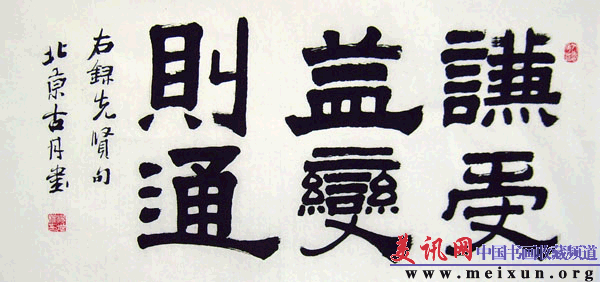 谦受益，变则通。.gif