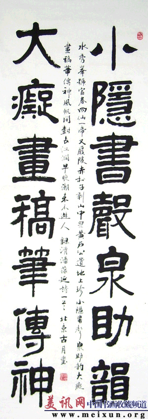 小隐书声泉助韵，大痴画稿笔.gif