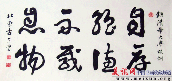 自强不息，厚德载物。.gif