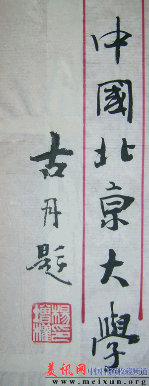应北京大学外籍留学生邀请题.gif