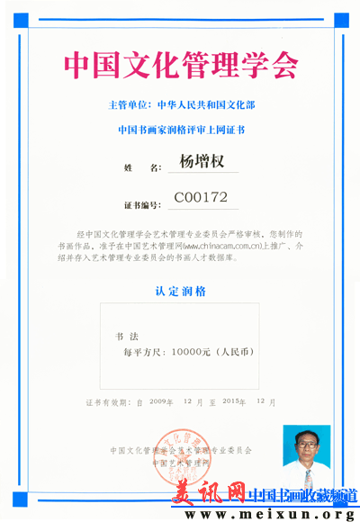 中国文化管理学会.gif