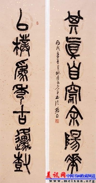 篆书对联《以朴为秀》.JPG