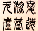 苏振亚作品（共30幅）