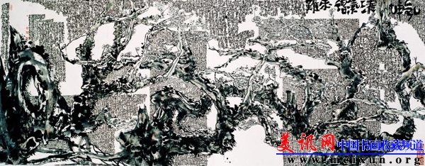 乾坤清气得来难.jpg