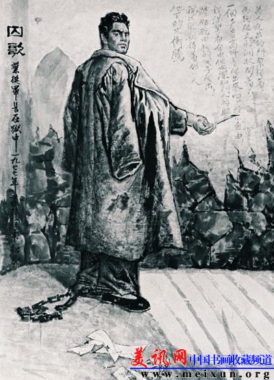 囚歌.jpg