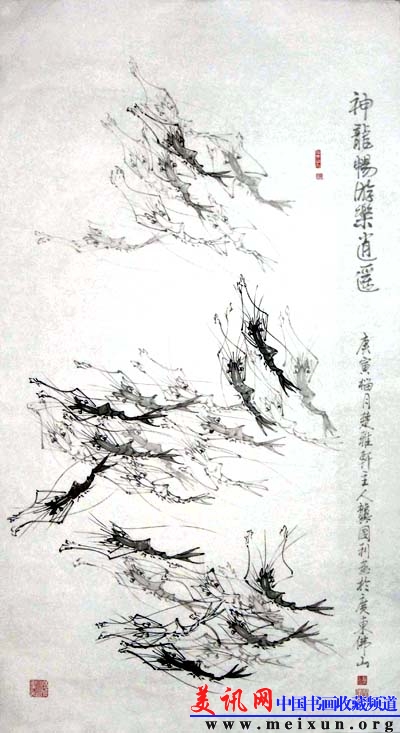 神龙畅游乐逍遥.JPG