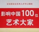 赵权书画集