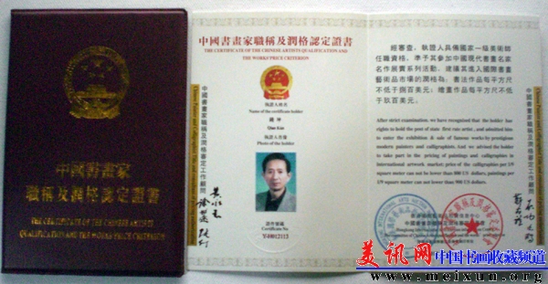 证书.jpg
