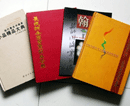 王洋洲书画集