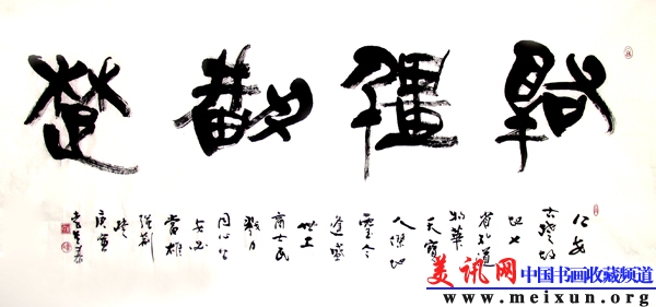 照片新楚简书法作品10.11.9 008.jpg