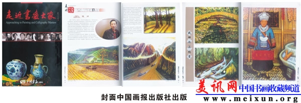 封面中国画报出版社.jpg