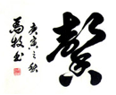 马牧作品（共32幅）