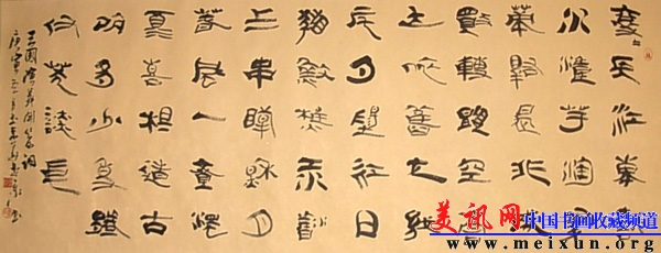 三国演义开篇词.JPG