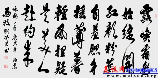 咏梅.jpg