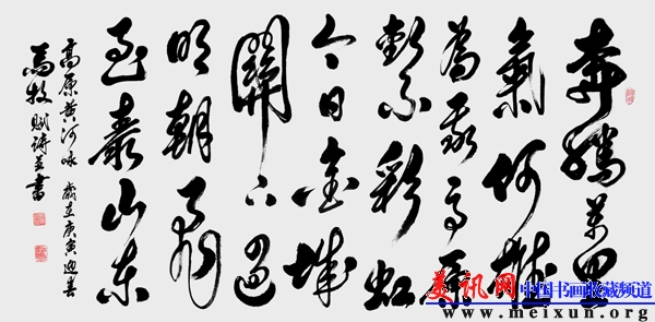 高原黄河咏.jpg