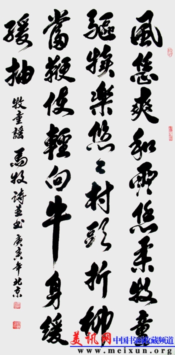 牧童谣.jpg