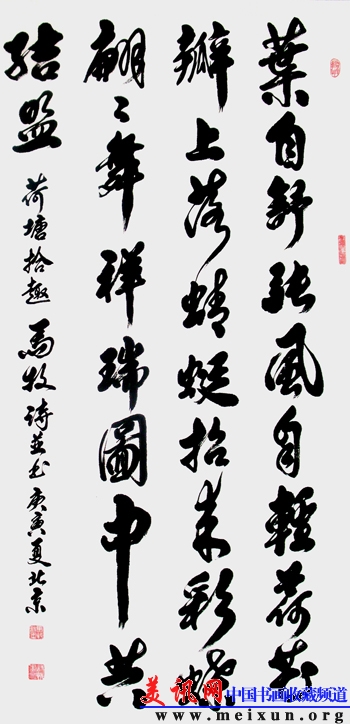 荷塘拾趣.jpg