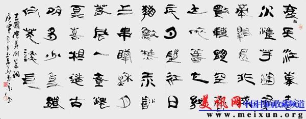 三国演义开篇词2.jpg