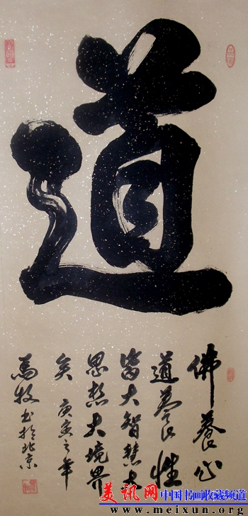 道.jpg