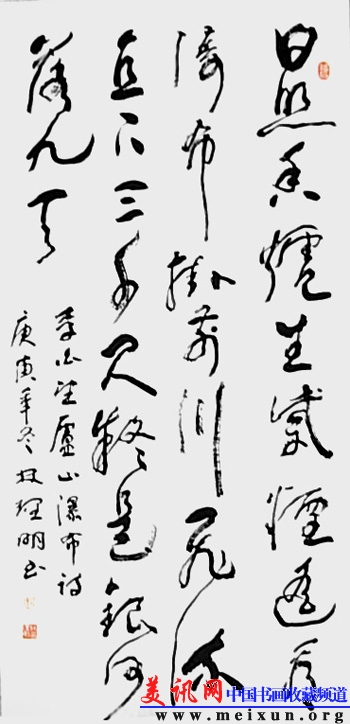 李白望庐山瀑布.JPG