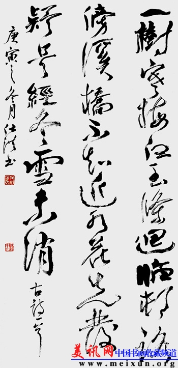 刘仕洪 唐诗.JPG