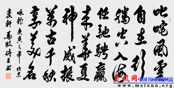 咏龙.jpg