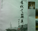 钱坤书画集