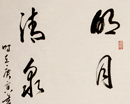 殷怀江作品（共33幅）