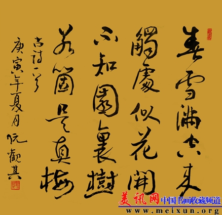 阮观其 (2).jpg