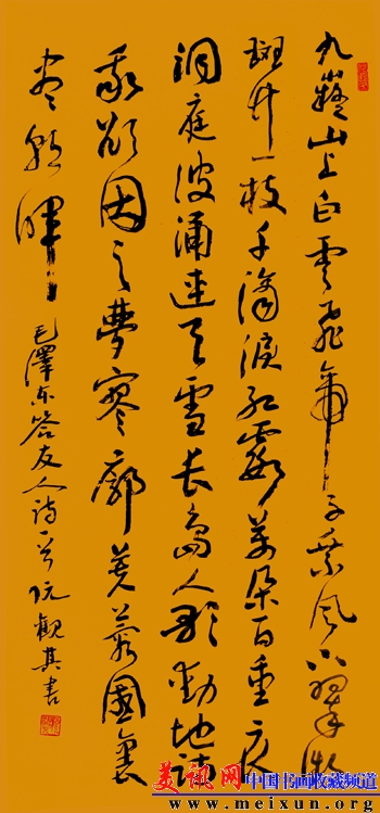 阮观其书法-5.jpg