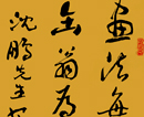 阮观其作品（共21幅）