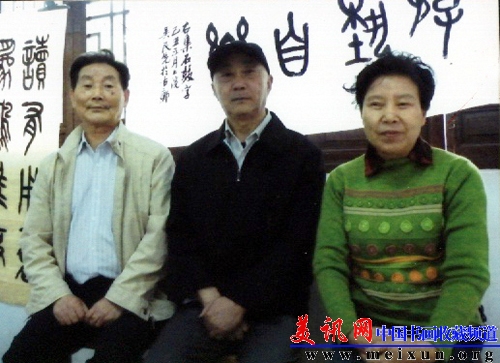 与吴昌硕重孙着名书画家吴民先（中）合影.jpg