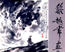 黎越常画集