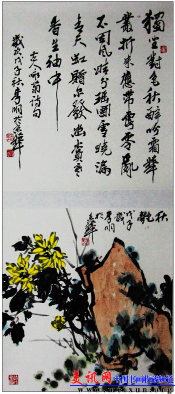艳秋之书画合壁.jpg