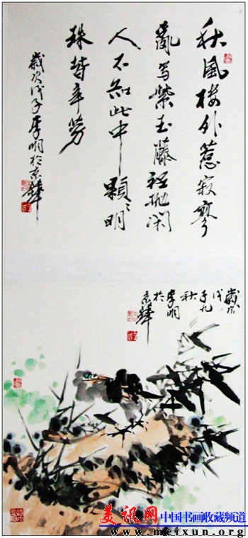 清风之书画合壁.jpg