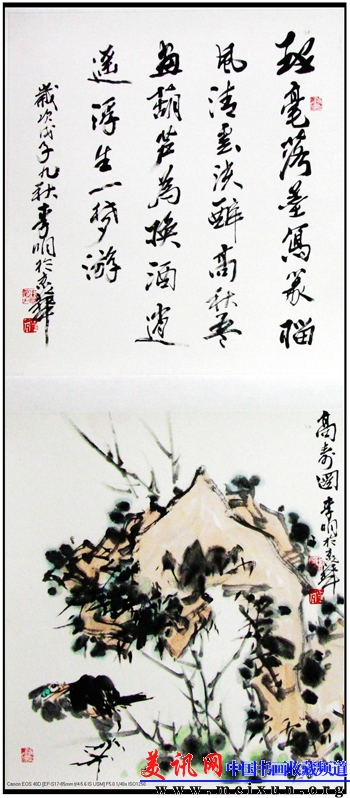高寿图之书画合壁.jpg