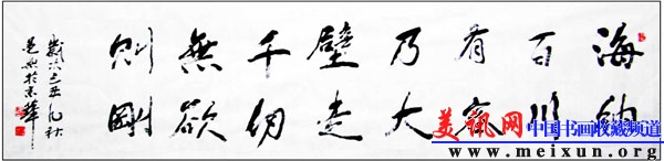 行书.jpg